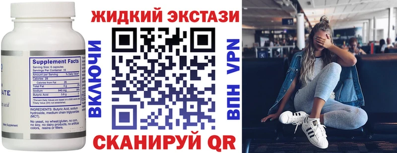Бутират бутик  Курчалой 