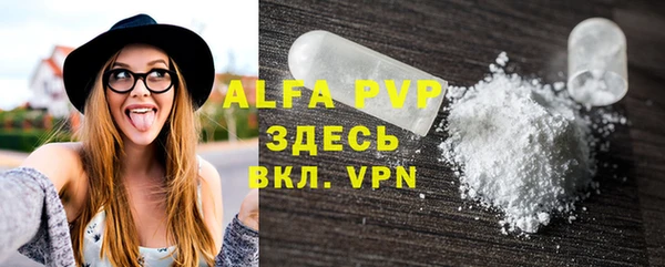 альфа пвп Ельня